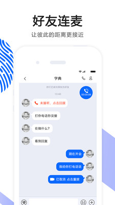 OK语音手机软件app截图