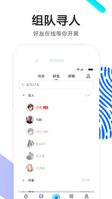 OK语音手机软件app截图