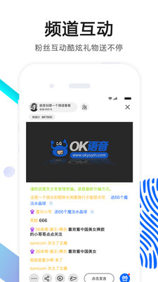 OK语音手机软件app截图