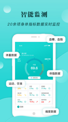 小五健康手机软件app截图