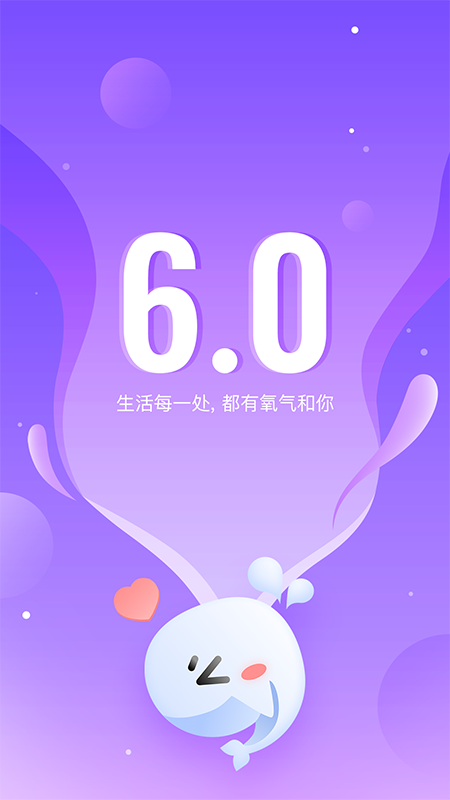 氧气语音最新版手机软件app截图