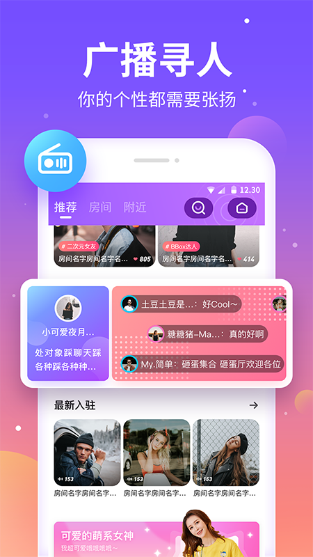 氧气语音最新版手机软件app截图