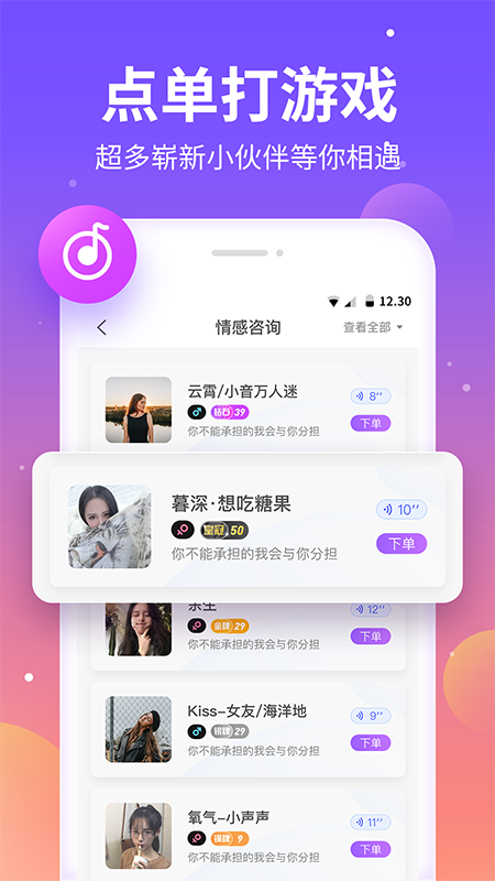 氧气语音最新版手机软件app截图