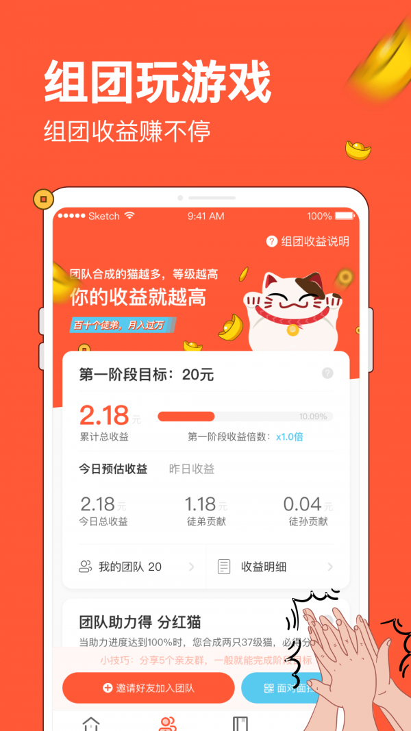 分红猫手机软件app截图