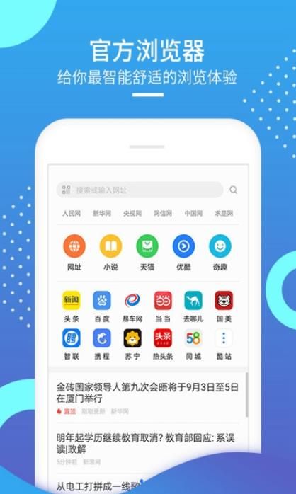 华为浏览器手机软件app截图