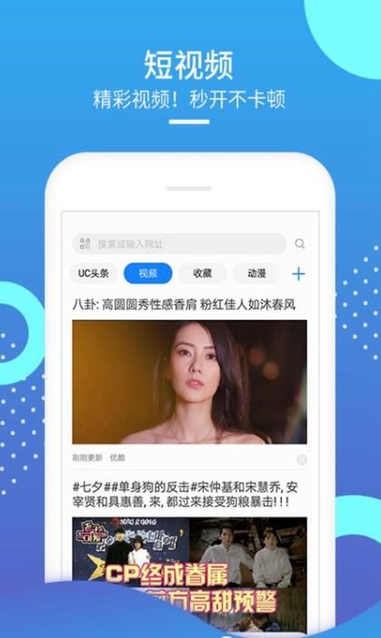 华为浏览器手机软件app截图