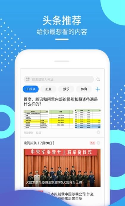 华为浏览器手机软件app截图