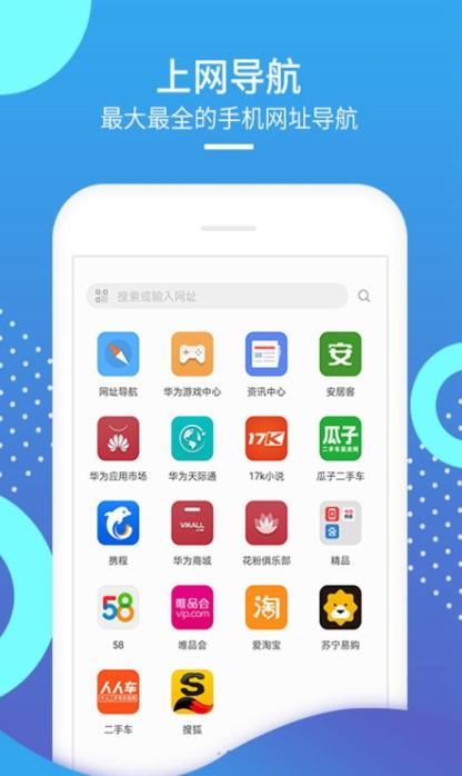 华为浏览器手机软件app截图