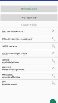 自动卓手机软件app截图