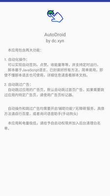 自动卓手机软件app截图