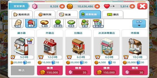 开便利店吧手游app截图