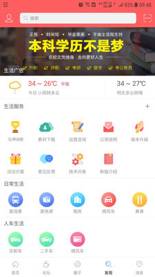 龚州网手机软件app截图