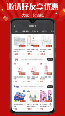 趣客联盟手机软件app截图