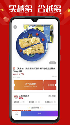 趣客联盟手机软件app截图