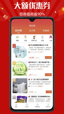 趣客联盟手机软件app截图