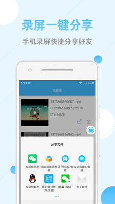 布谷园录屏大师手机软件app截图