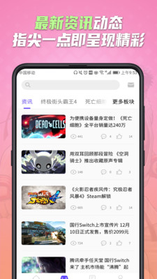 蘑菇云游戏手机软件app截图