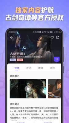 蘑菇云游戏手机软件app截图