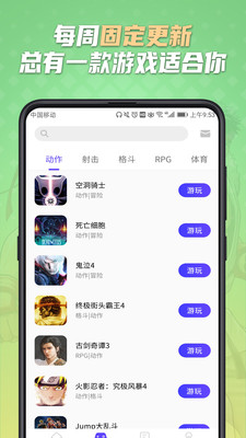 蘑菇云游戏手机软件app截图