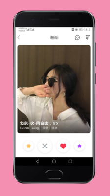 第四爱手机软件app截图