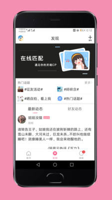 第四爱手机软件app截图