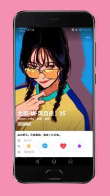 第四爱手机软件app截图