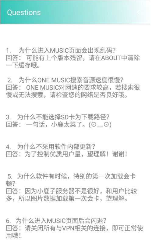 ONE MUSIC手机软件app截图