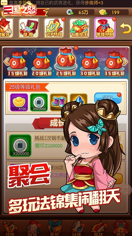 三国之怒BT版手游app截图