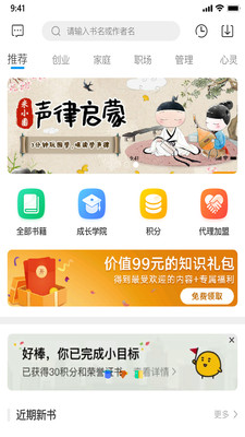 老魏读书手机软件app截图