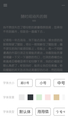 每日一文手机软件app截图