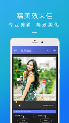 趣视频剪辑手机软件app截图
