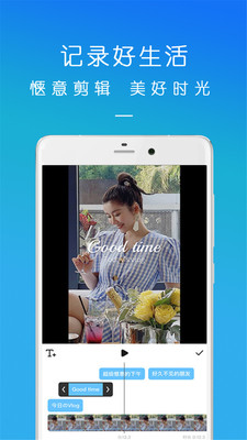趣视频剪辑手机软件app截图