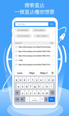 点点浏览器手机软件app截图