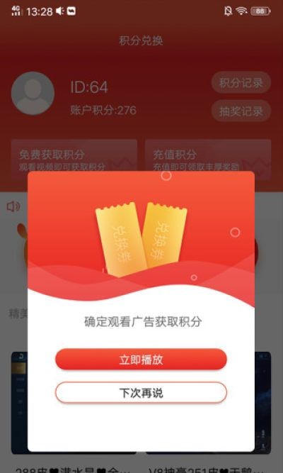 壹资讯手机软件app截图