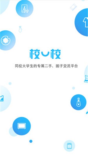 校一校手机软件app截图