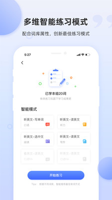 PTE单词手机软件app截图