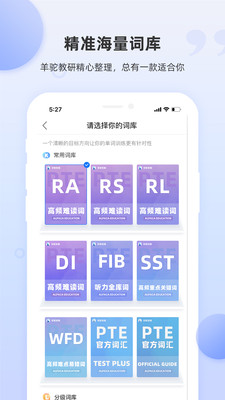 PTE单词手机软件app截图