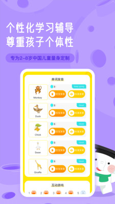 河小象英语手机软件app截图