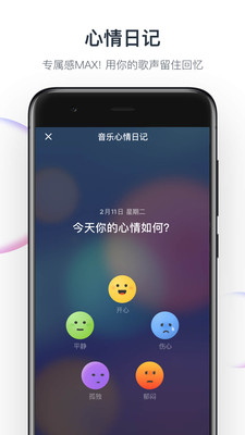 音街手机软件app截图