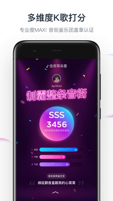 音街手机软件app截图