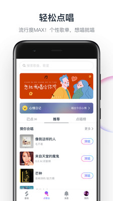 音街手机软件app截图