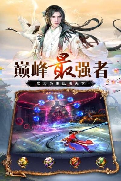 万道武神手游app截图