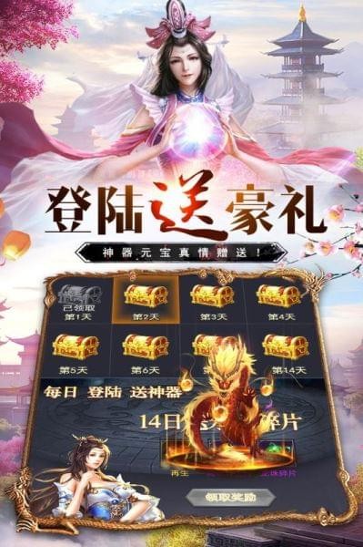 万道武神手游app截图