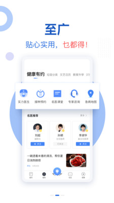 新花城手机软件app截图