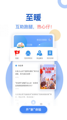 新花城手机软件app截图