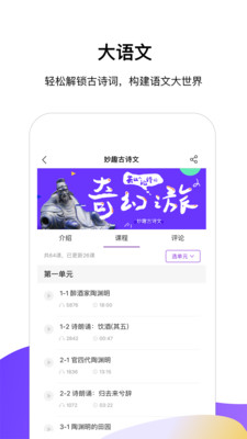 半间教室手机软件app截图