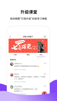 半间教室手机软件app截图