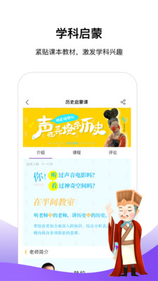 半间教室手机软件app截图