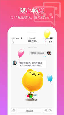 SEEU短视频手机软件app截图