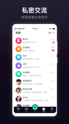 抖密手机软件app截图